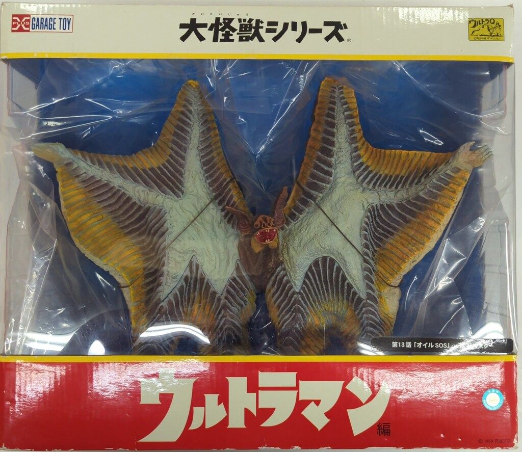 エクスプラス 大怪獣シリーズ ペスター