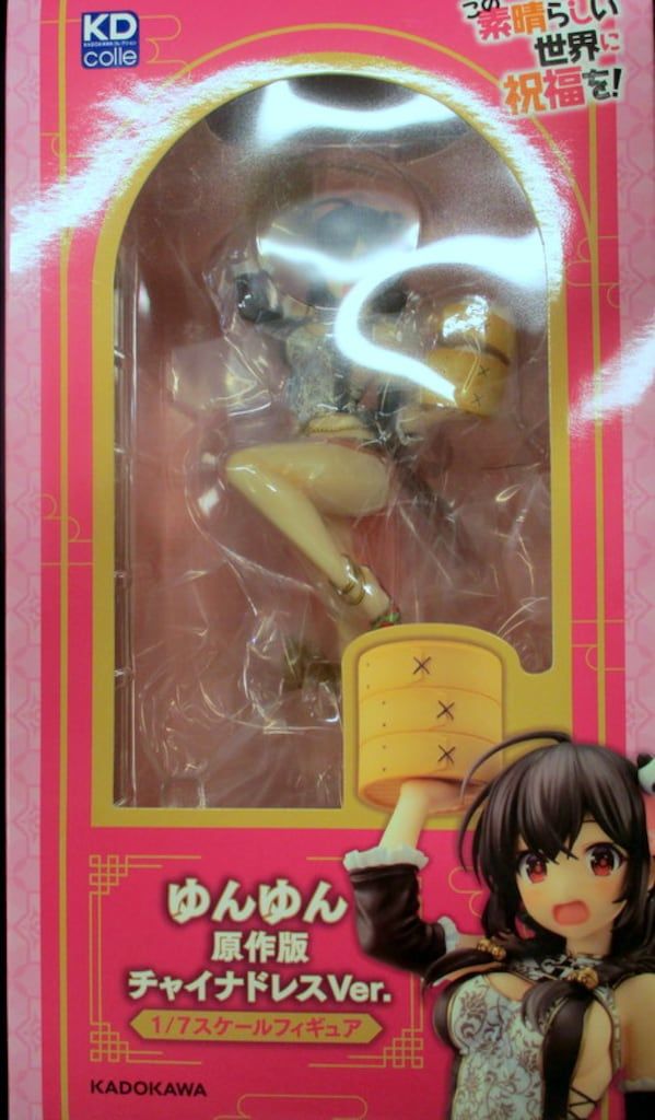 KADOKAWA KDcolle(KADOKAWAコレクション) ゆんゆん 原作版 チャイナ