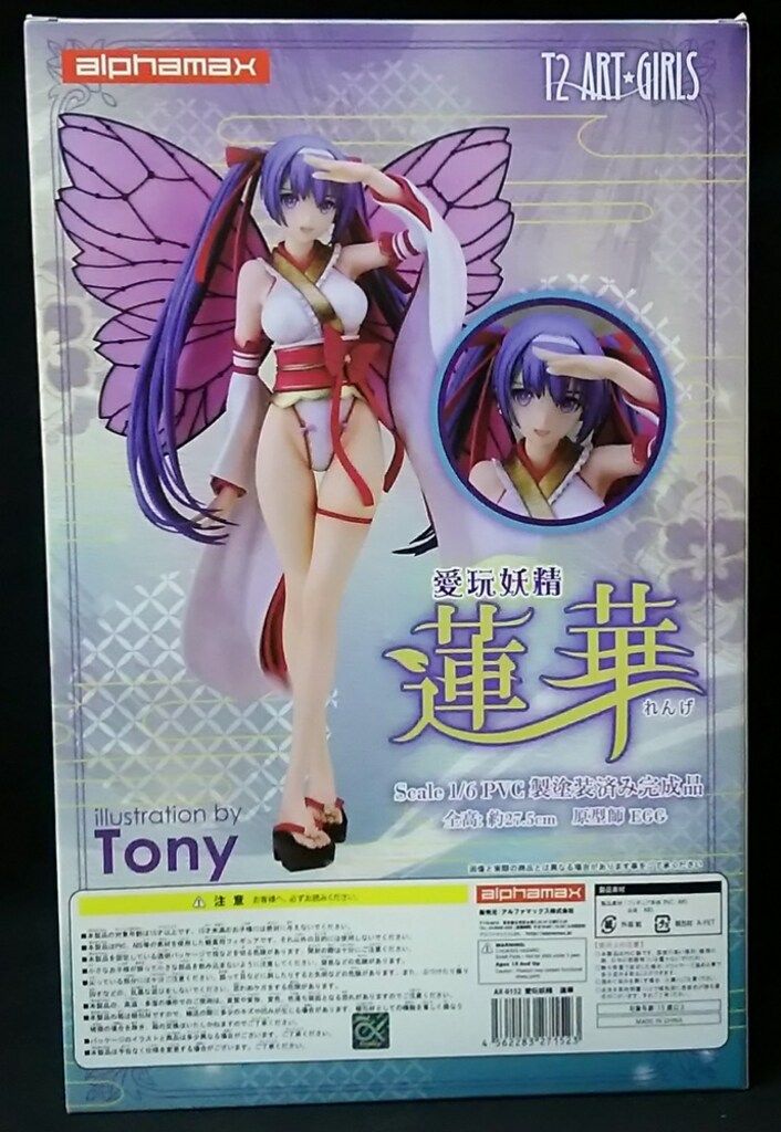 アルファマックス T2アート☆ガールズ 愛玩妖精 蓮華/あみあみ特典版