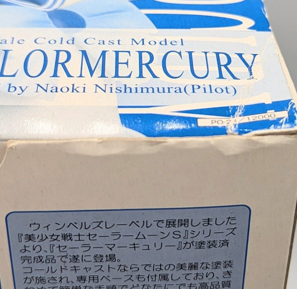 コトブキヤ 1/7スケールコールドキャスト製塗装済完成品 セーラー 
