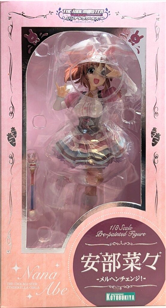 コトブキヤ アイドルマスター シンデレラガールズ 安部菜々 -メルヘン