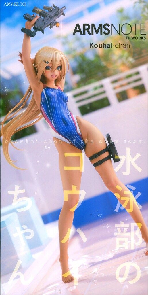 AMAKUNI/ホビージャパン FPWORKS 水泳部のコウハイちゃん - メルカリ