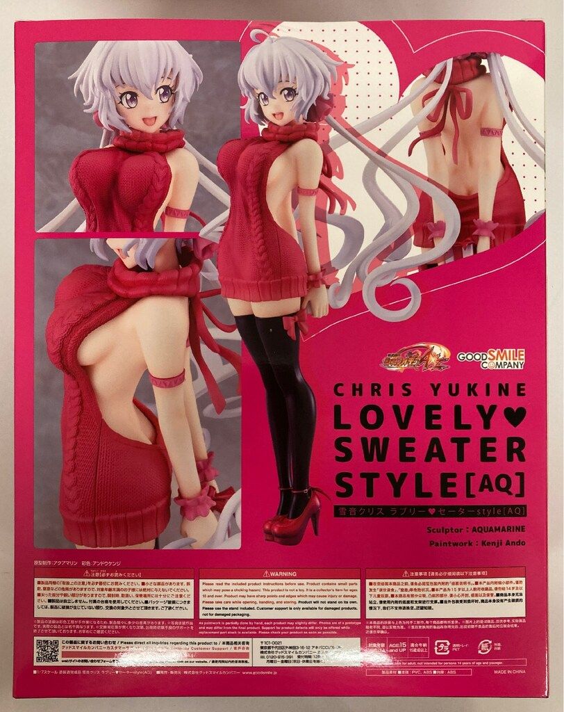 グッドスマイルカンパニー 雪音クリス ラブリー セーターstyle[AQ] PVC