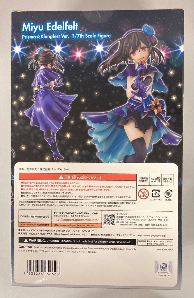 KADOKAWA Fate/kaleid liner プリズマ☆イリヤ ドライ!! KDcolle 美遊