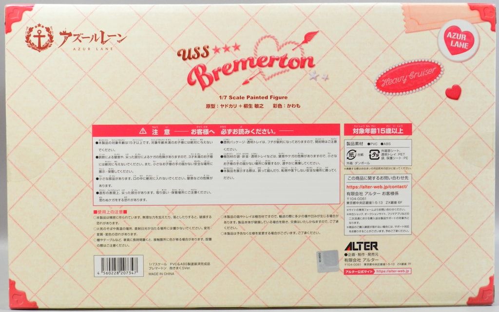 アルター 1/7スケール ブレマートン 抱きまくらver. PVC - メルカリ