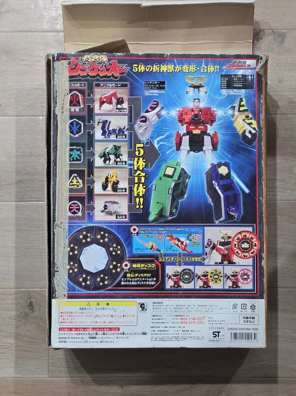 侍戦隊シンケンジャー 侍合体 DXシンケンオー