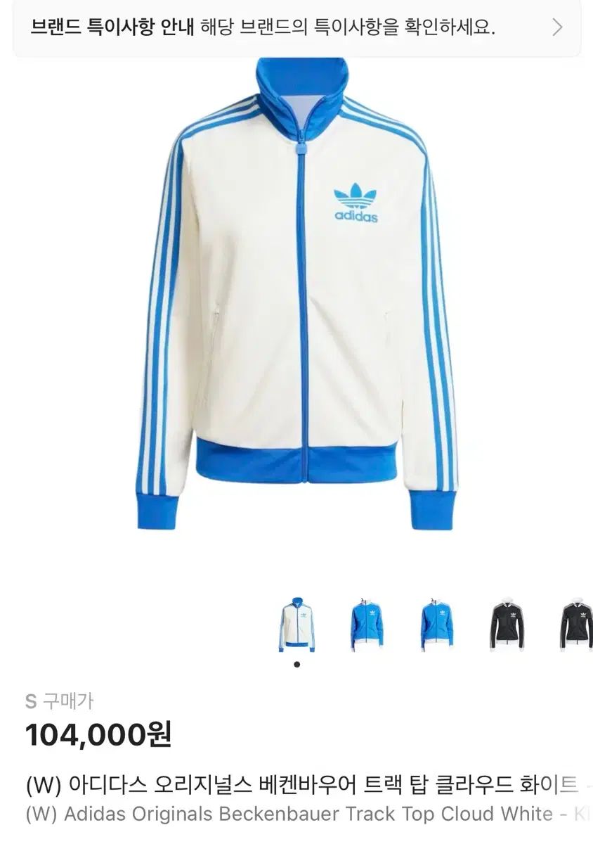 アディダス オリジナル ベッケンバウアー トラックジャージ