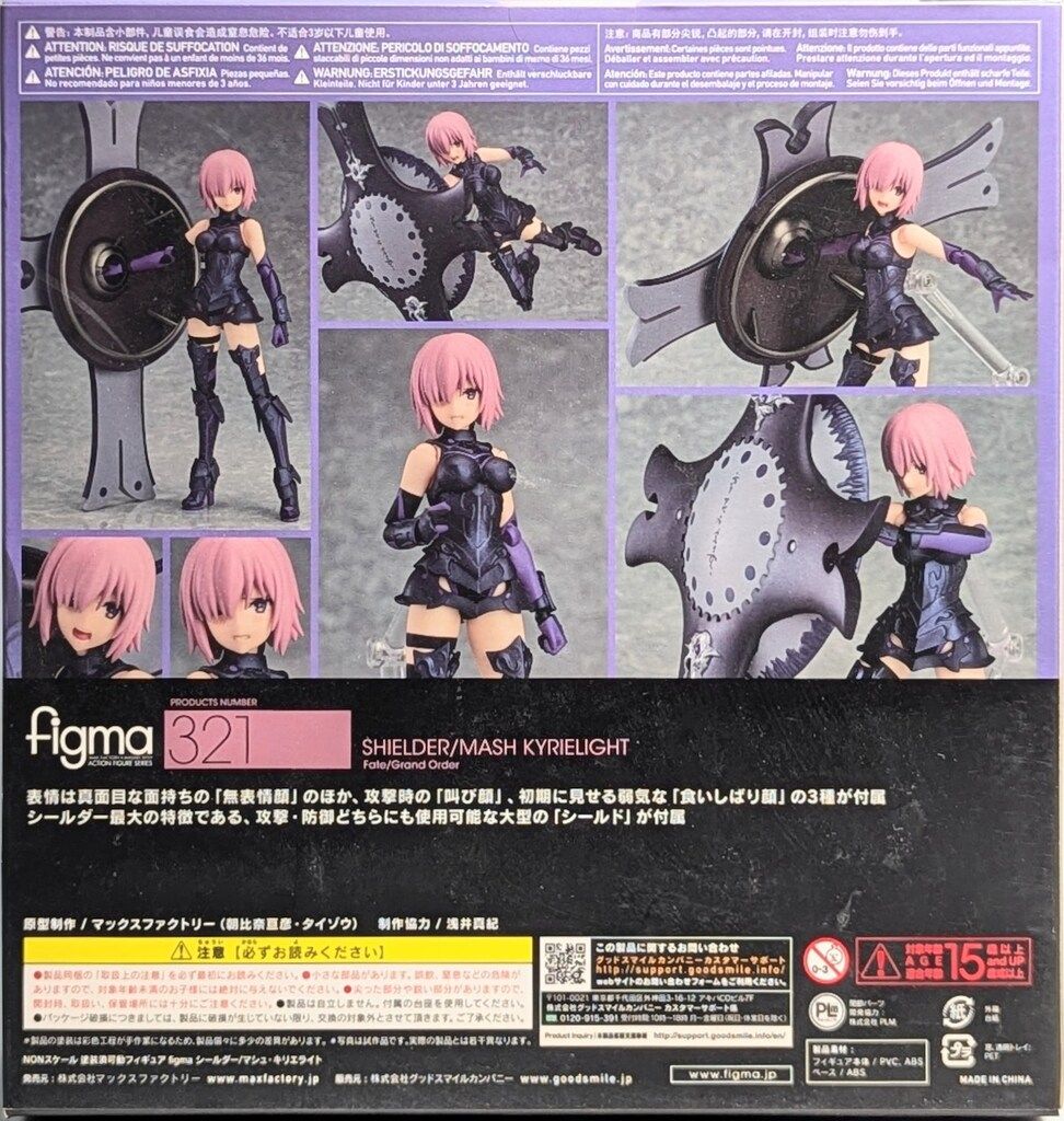 MAXFACTORY figma Fate/Grand Order シールダー/マシュ・キリエライト