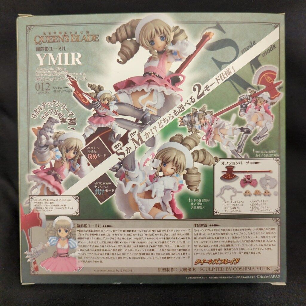 海洋堂 リボルテック/クイーンズブレイド 鋼鉄姫ユーミル 012 - メルカリ