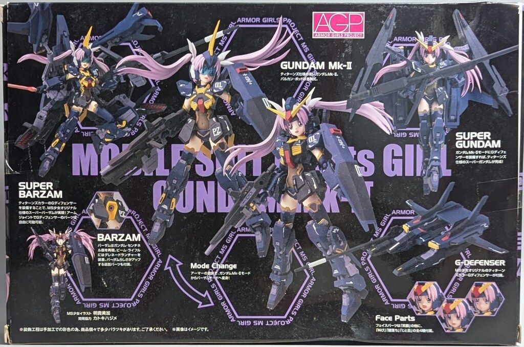 バンダイ アーマーガールズプロジェクト(AGP) MS少女 ガンダムMk-II