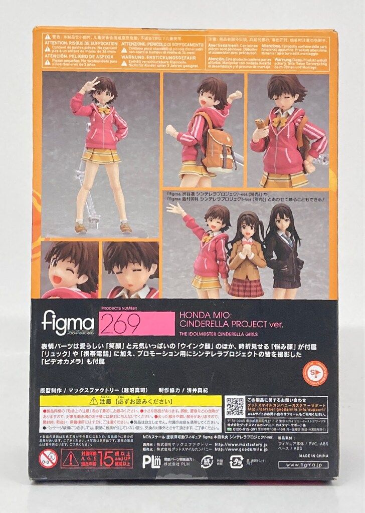 MAXFACTORY figma アイドルマスター シンデレラガールズ 本田未央 MAXFACTORY figma アイドルマスター シンデレラガールズ 本田未央