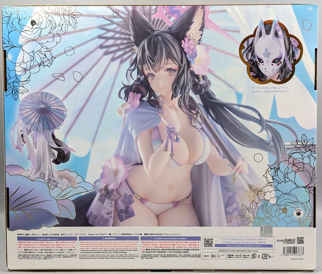 グッドスマイルカンパニー ワカモ(水着) 特典A2クリアポスター付