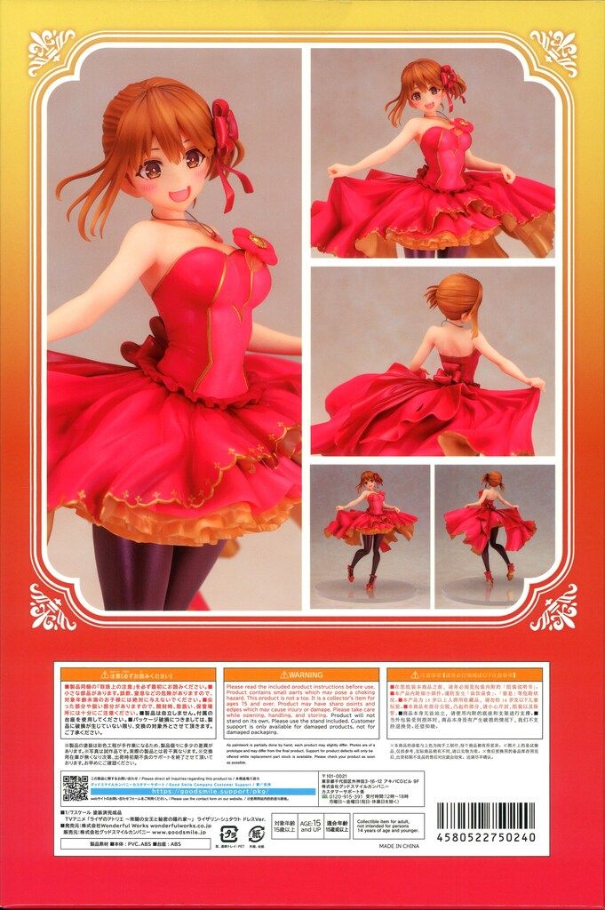 Wonderful Works ライザリン・シュタウト ドレスVer. PVC