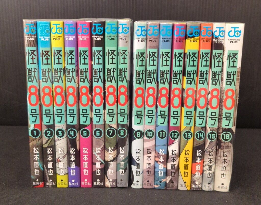 集英社 ジャンプコミックス 松本直也 怪獣8号 全16巻 セット - メルカリ