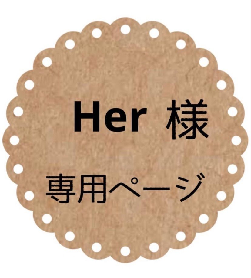 【超激得，100%新品】 ＊Her様専用＊ はんこ・スタンプ
