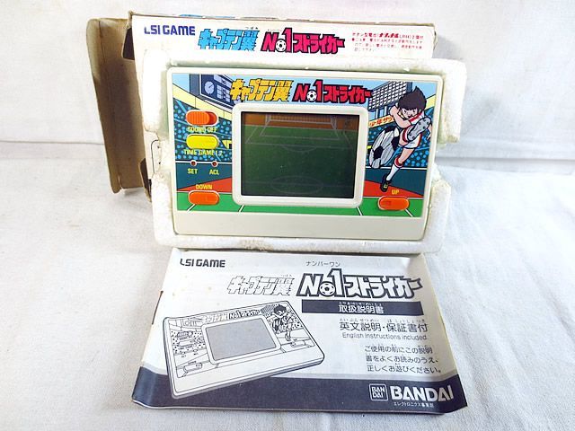 バンダイ LSI キャプテン翼 No 1ストライカー