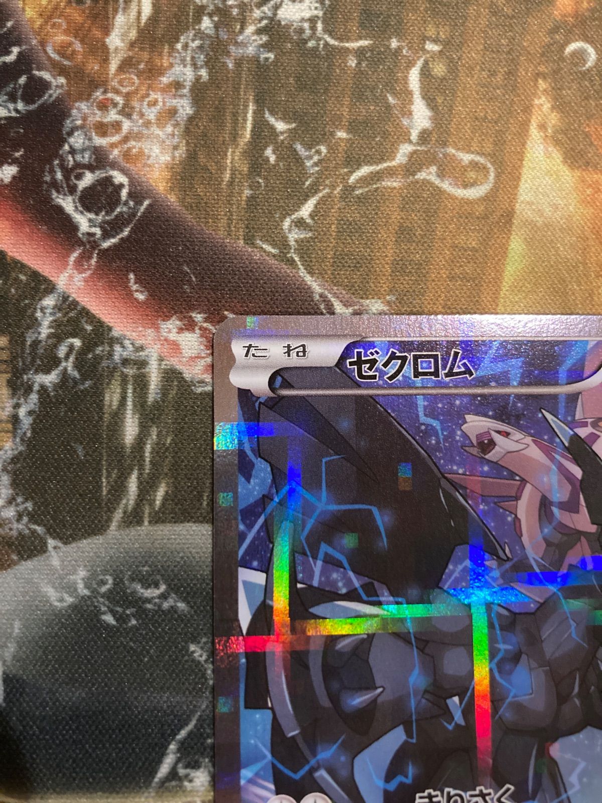 特価】ゼクロムCP2＆レシラムCP2 特価】ゼクロムCP2＆レシラムCP2 特価