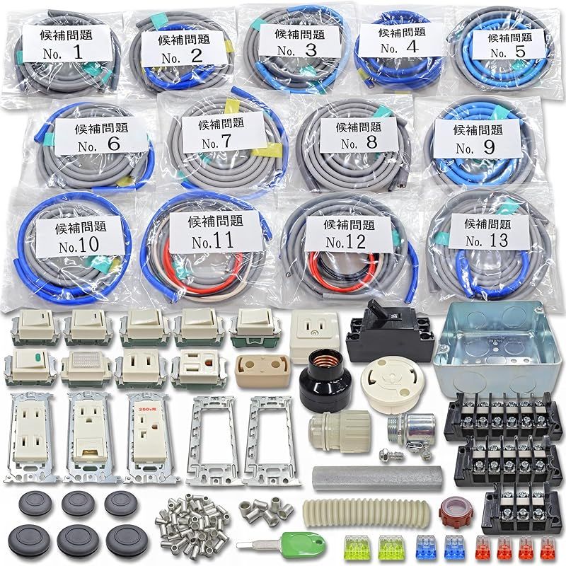 電気工事士 2種 技能試験セット 材料 モズシリーズ 電線 切り分け電線1回分 器具 練習 令和7年
