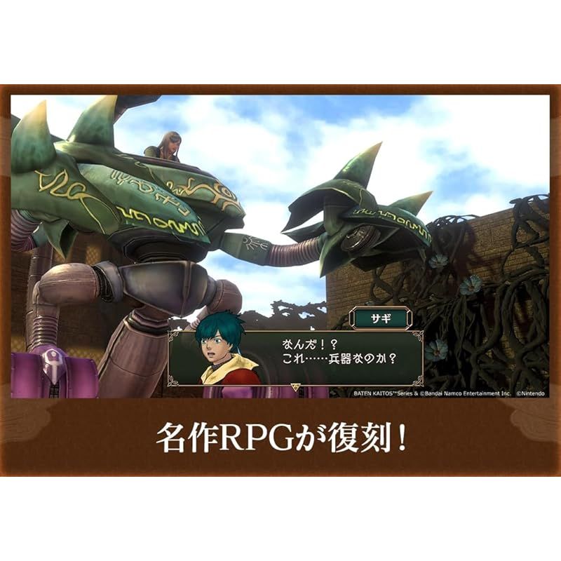 バテン・カイトス I&II HD Remaster -Switch - メルカリ