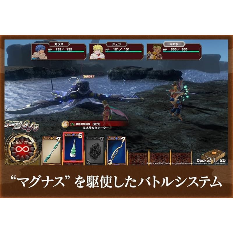 バテン・カイトス I&II HD Remaster Switch 新品 - メルカリ
