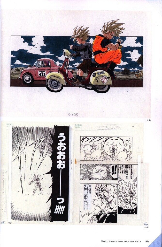 集英社 展覧会図録 創刊50周年記念 週刊少年ジャンプ展 公式図録 VOL.2