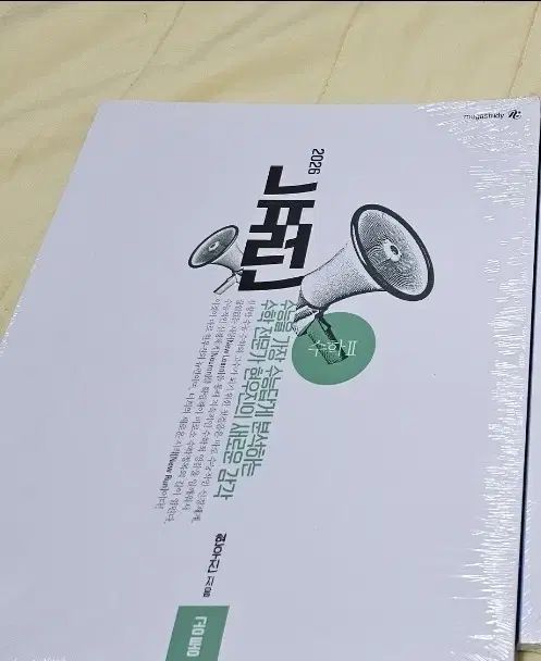 メガ ニューロン ヒョン ウジン 数学Ⅱ 確立と統計