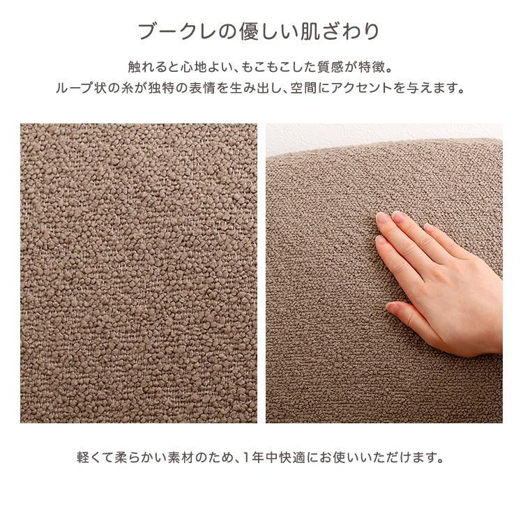 大人かわいいインテリア ブークレソファ