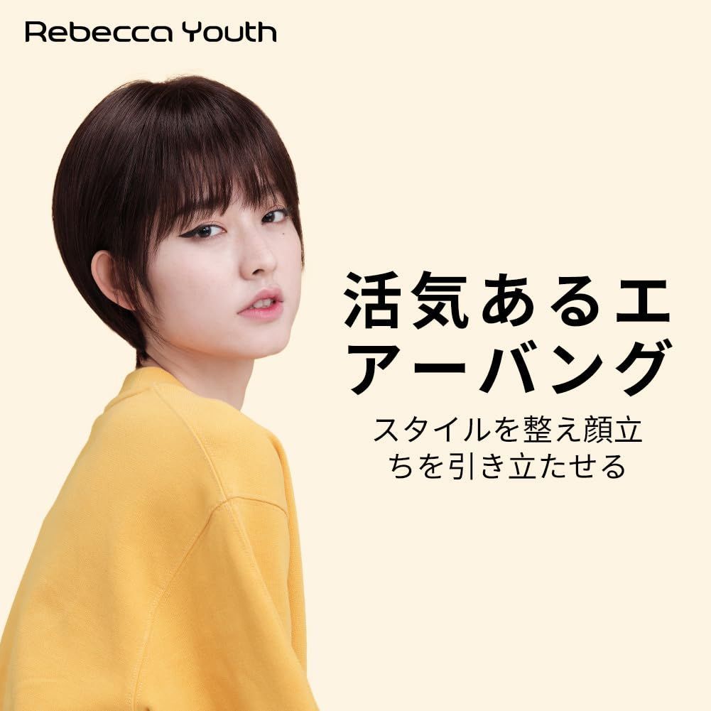 女装 自然 フルウィッグ 人毛 レディース 黒髪 エアーバング ボブ ショートストレート ウィッグ ナチュラルで甘い雰囲気 おしゃれ Youth ブラックブラウン Rebecca 23 CM