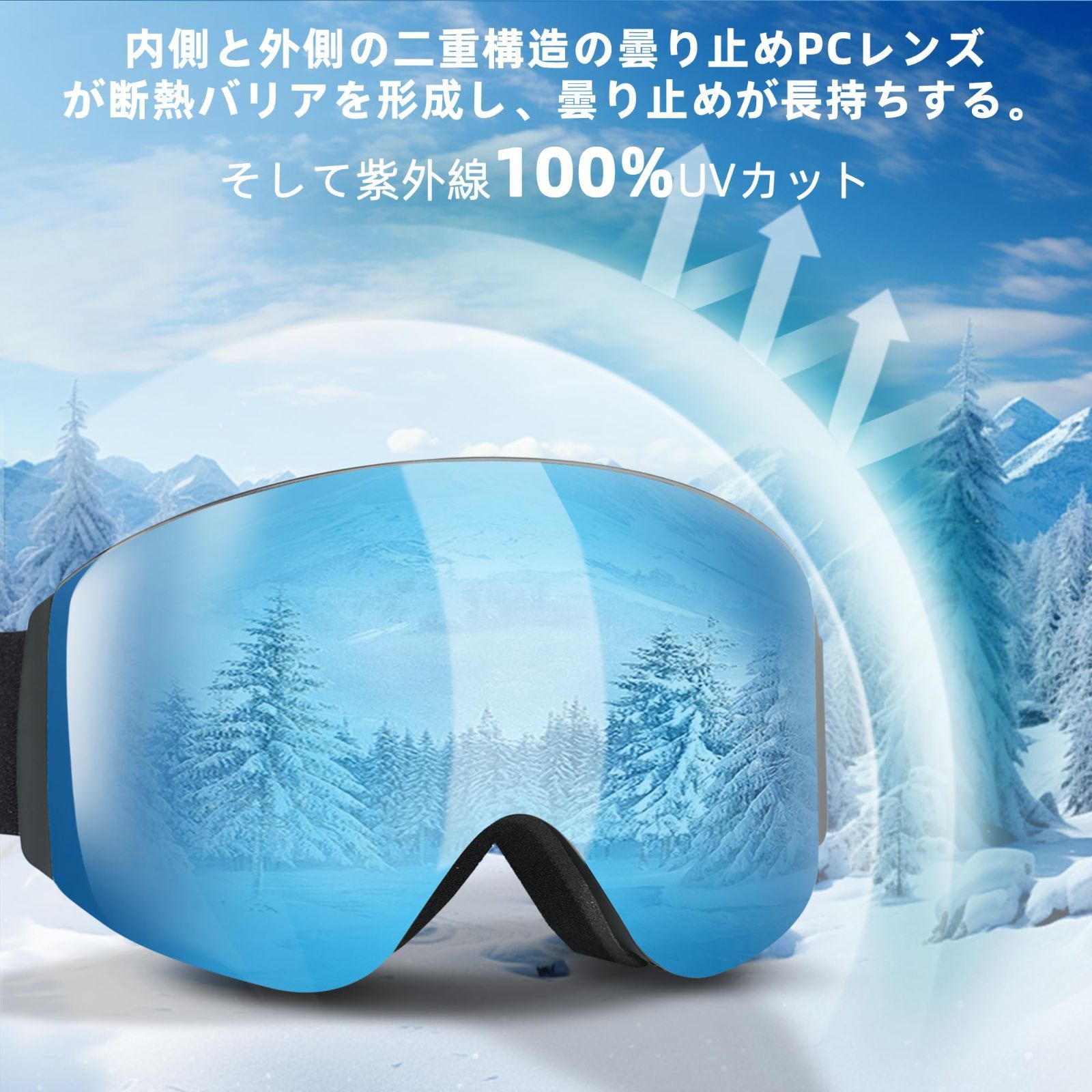 スノーボードゴーグル マグネットフリップトップ式