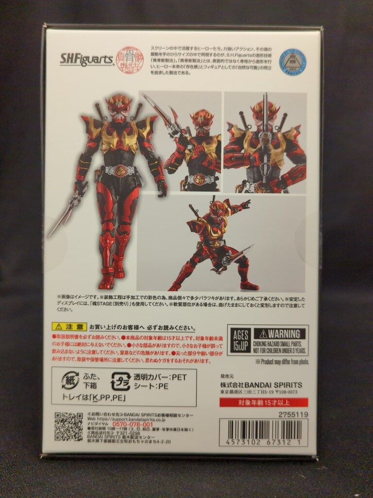 BANDAI SPIRITS S.H.Figuarts/真骨彫製法 仮面ライダー響鬼 仮面