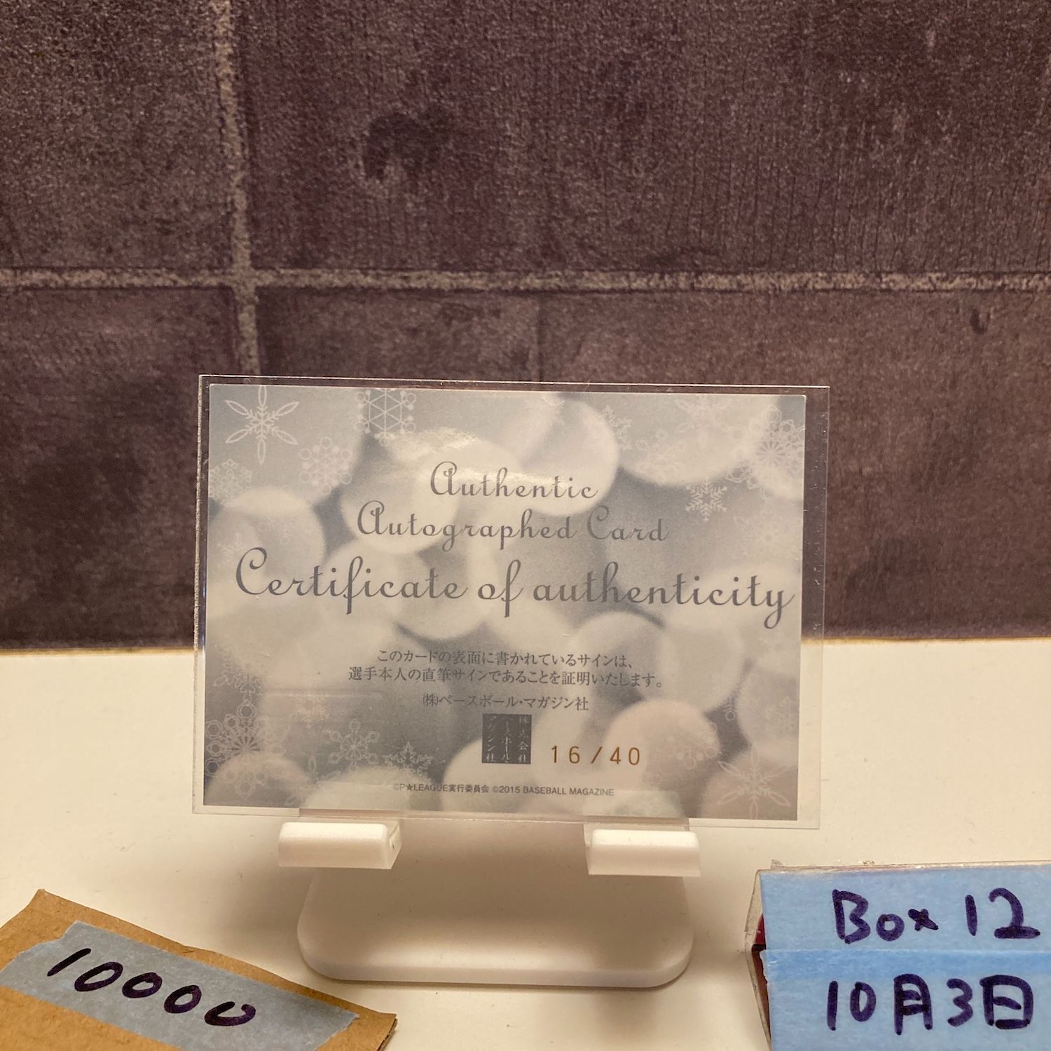 2015 BBM P LEAGUE 吉田真由美 16 40 直筆サインカード アメリカンボウリングサービス Very Merry Xmas カード