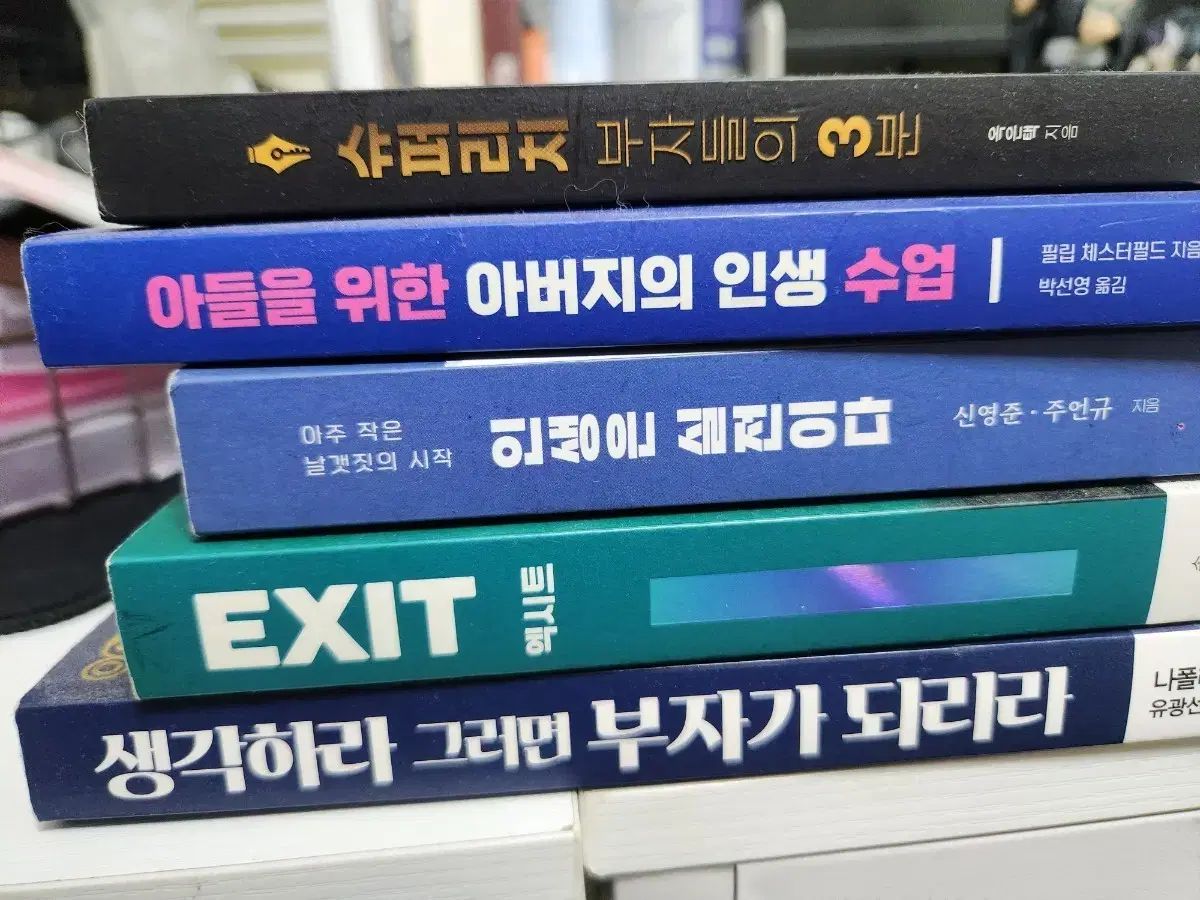 経済本 自己啓発本 まとめ売り