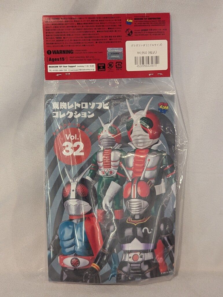 メディコム・トイ ミドルサイズ/東映レトロソフビコレクション 仮面