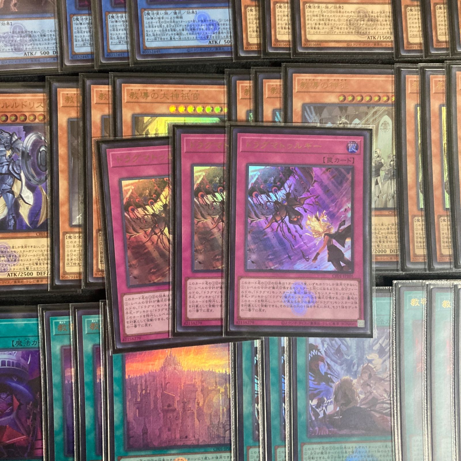 遊戯王 白の物語 ドラグマ 教導 ウルトラ デッキパーツ - メルカリ