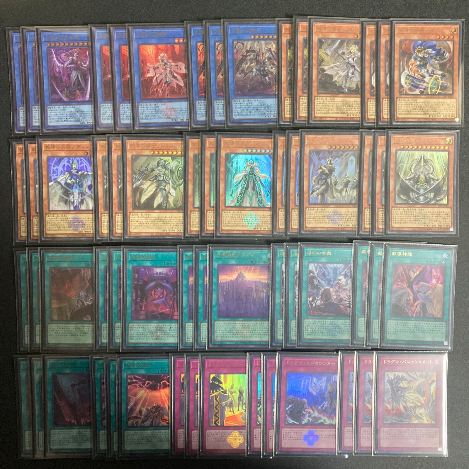 遊戯王 白の物語 ドラグマ 教導 ウルトラ デッキパーツ - メルカリ