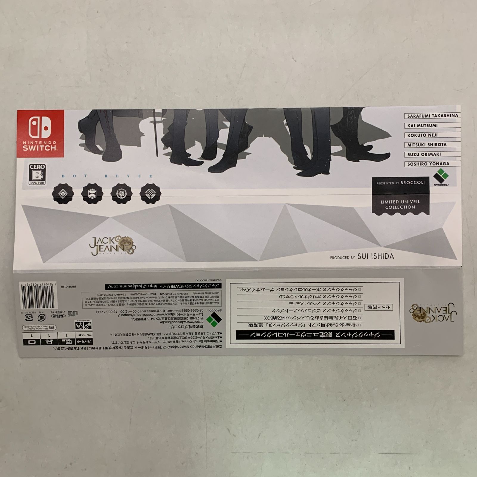 中古 Switch ジャックジャンヌ 限定ユニヴェールコレクション - メルカリ