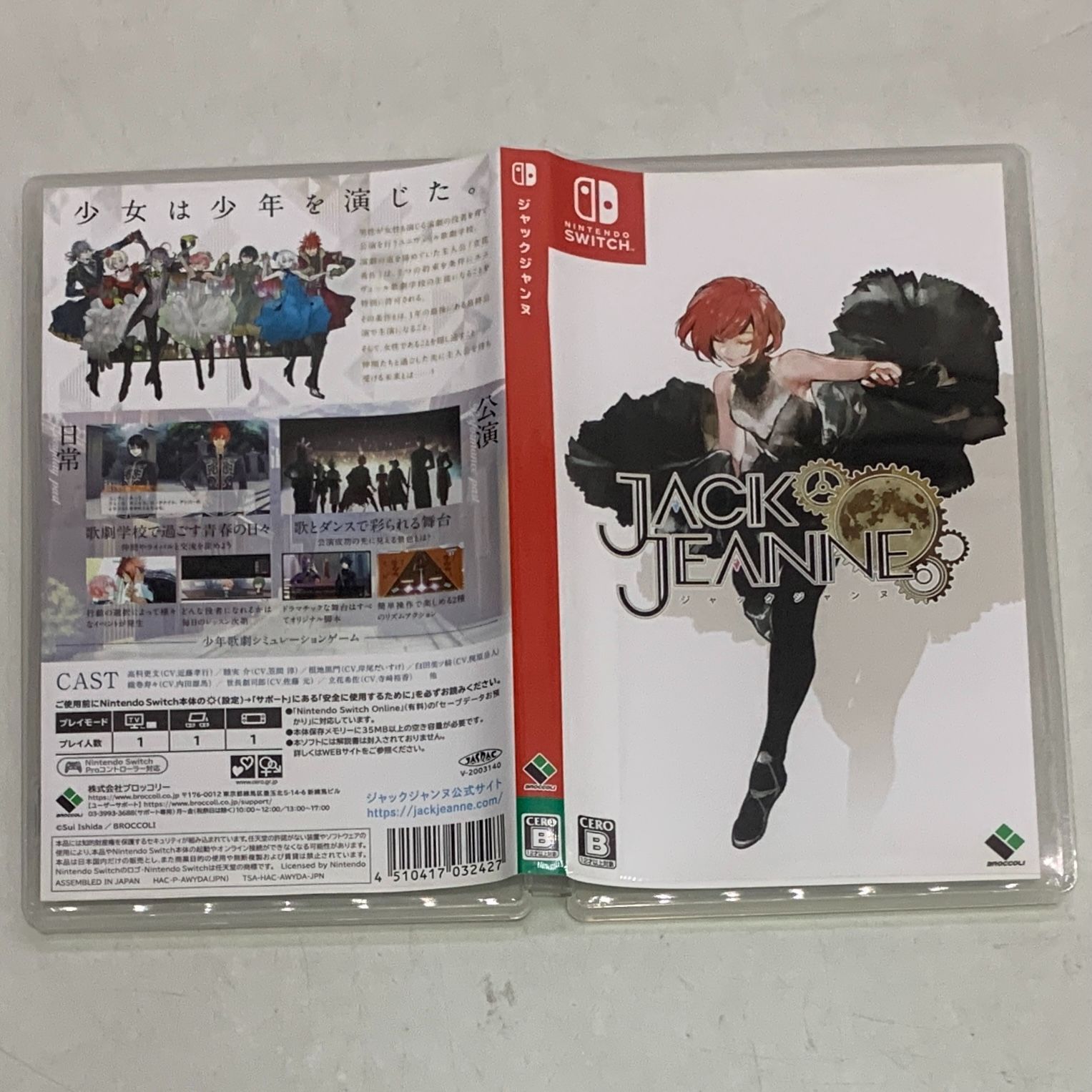 中古 Switch ジャックジャンヌ 限定ユニヴェールコレクション - メルカリ