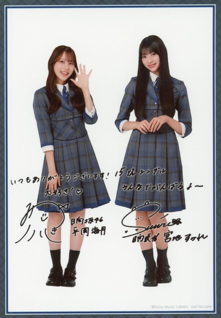 中古】生写真(乃木坂46) 日向坂46/平岡海月・宮地すみれ/印刷サイン