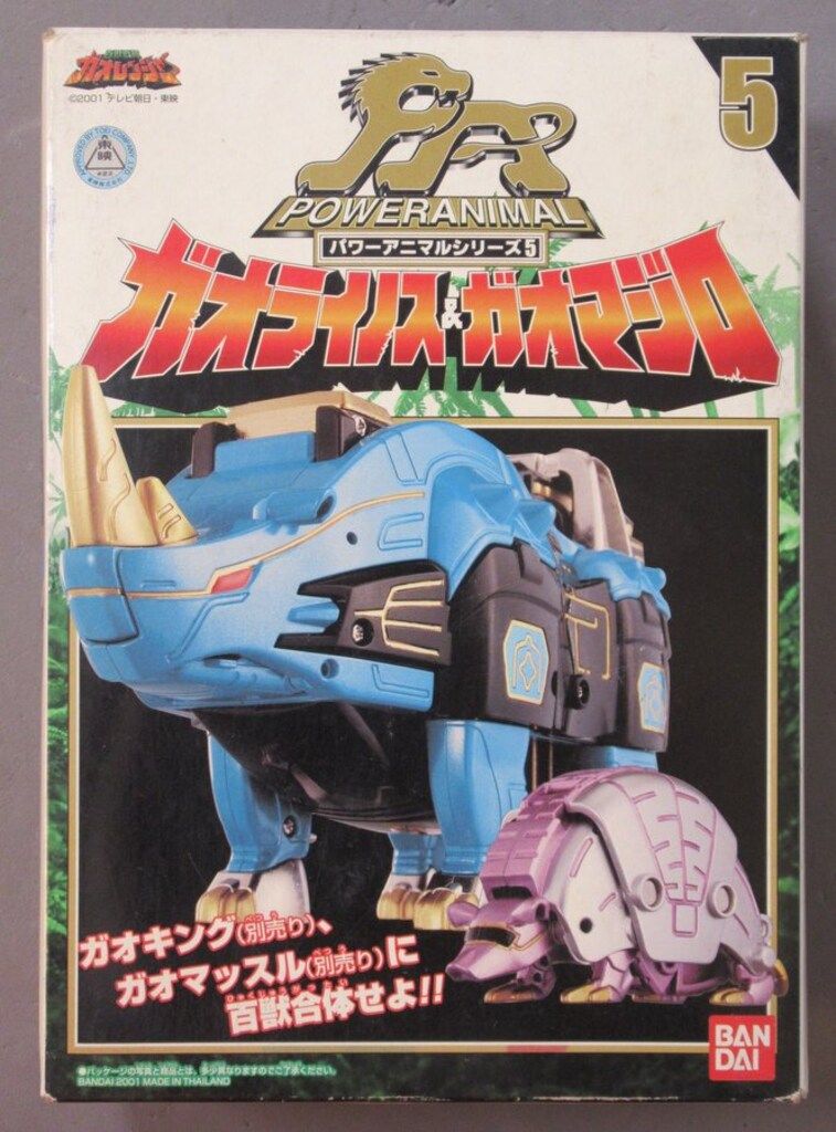 バンダイ パワーアニマルシリーズ/ガオレンジャー 百獣戦隊