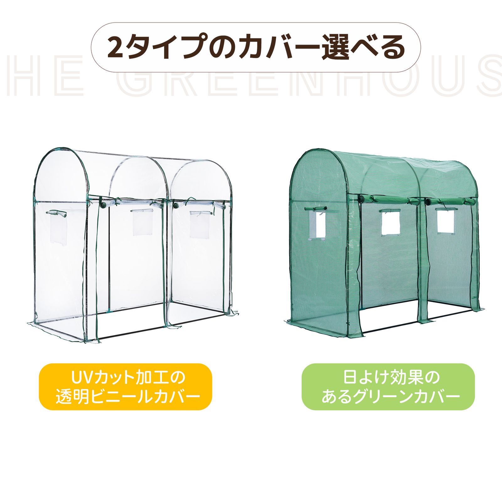 数量限定セール」 ビニール温室 大型 W200cm×D101cm×H180cm 温室