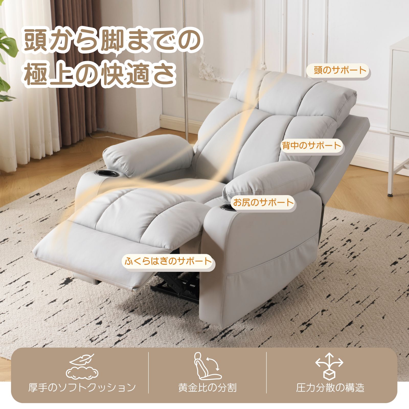 ボタン操作 ソファー