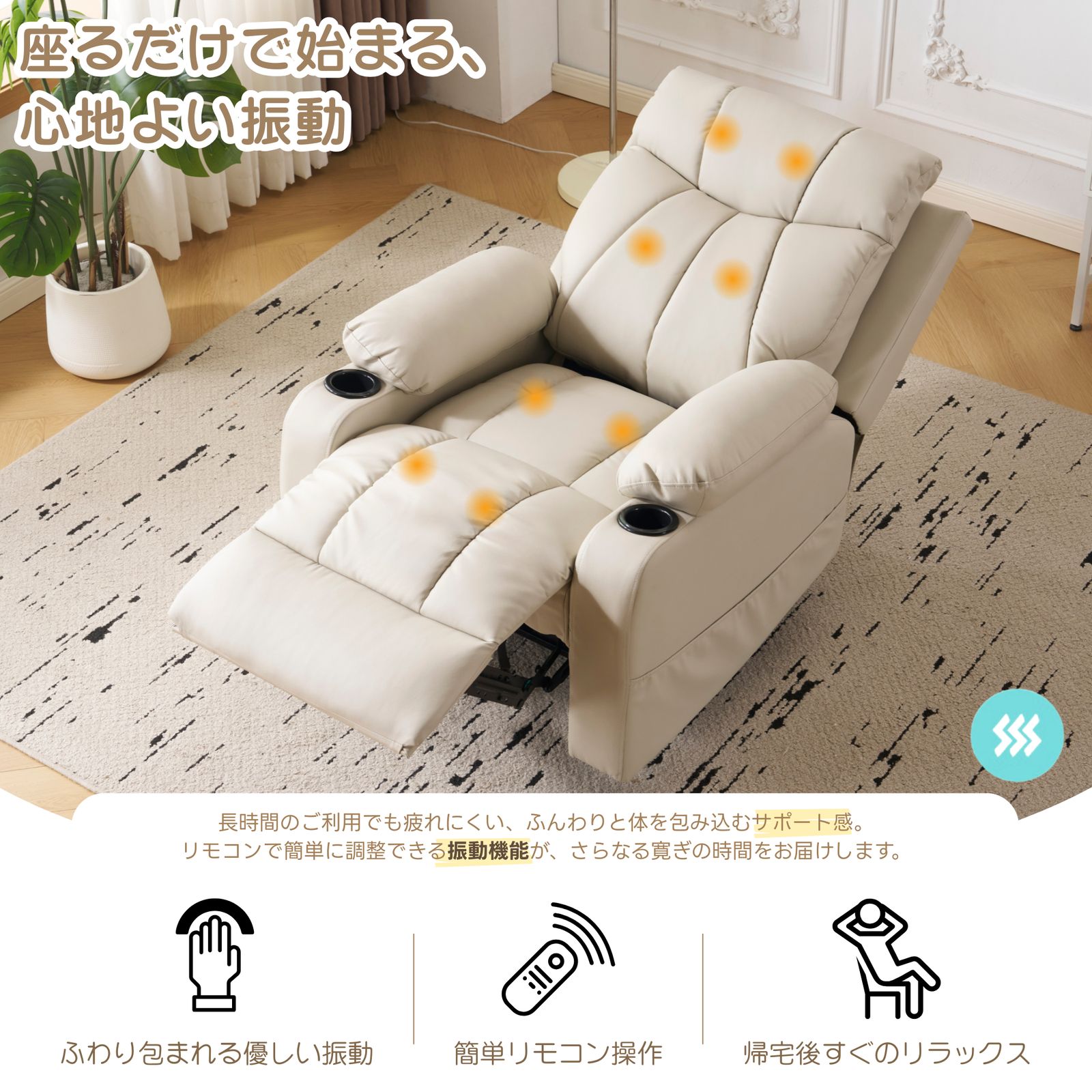電動リクライニングソファー 振動ソファ