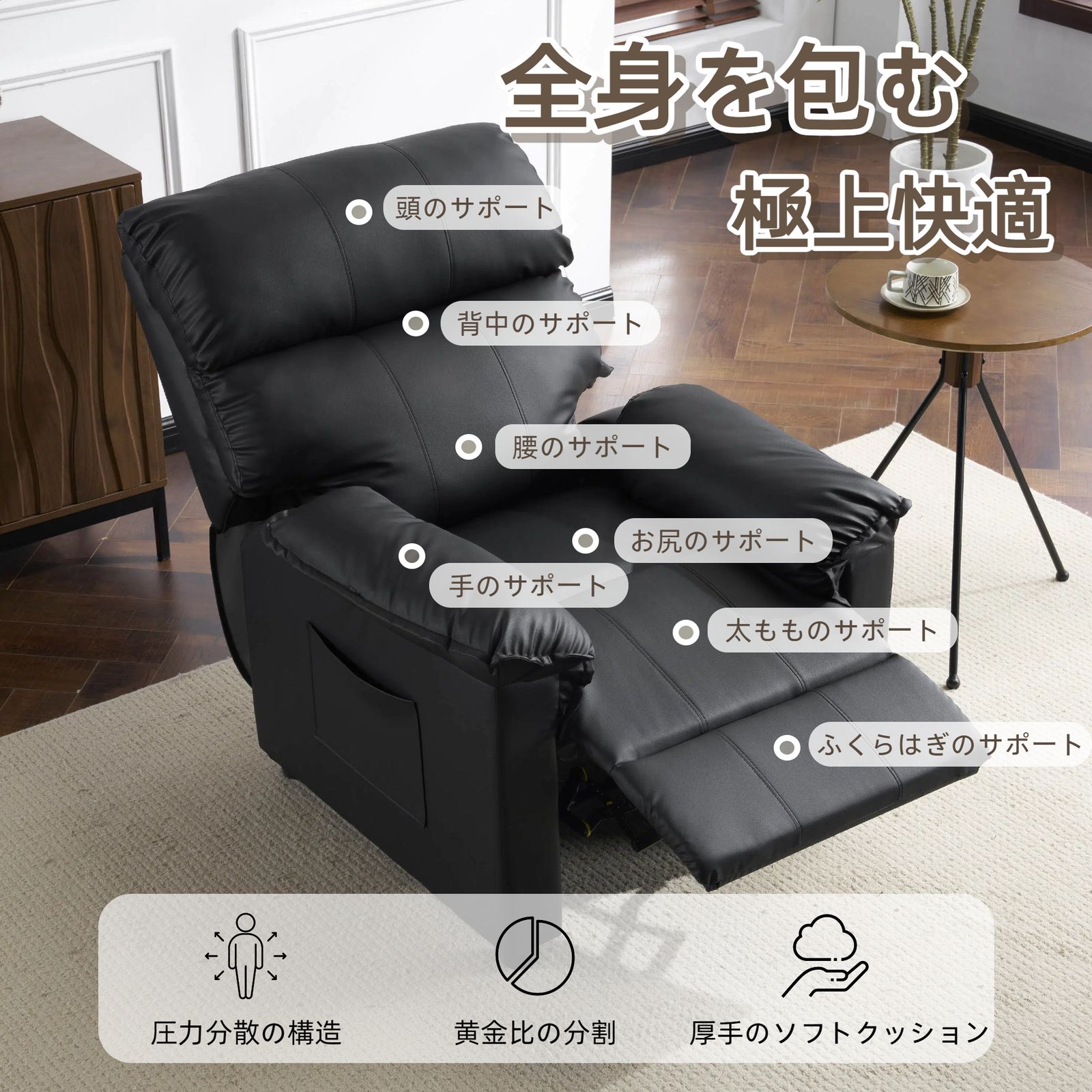 チェア オットマン一体型