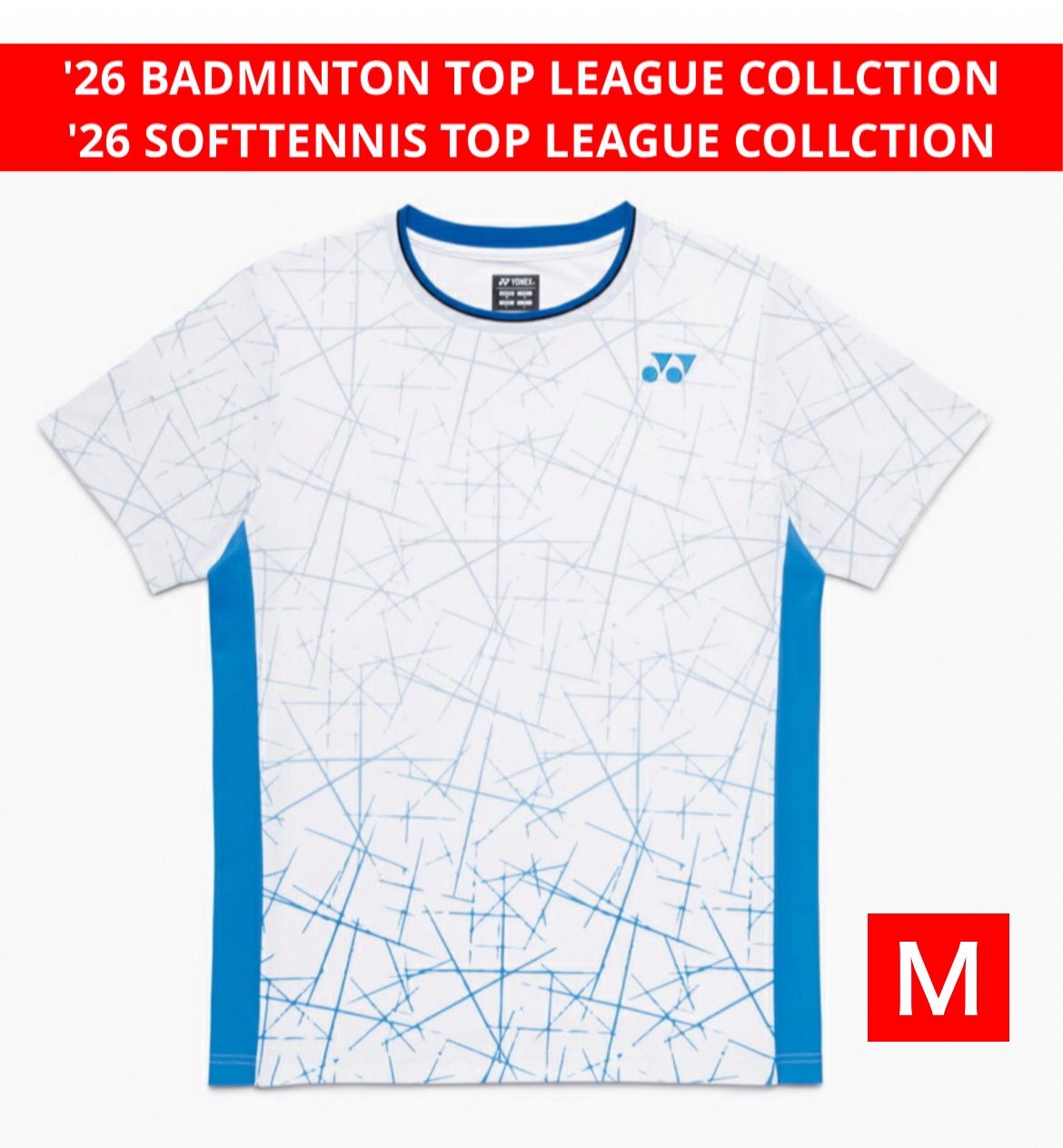 YONEX ユニ ゲームシャツ NTT東日本バドミントンモデル カタログ未掲載