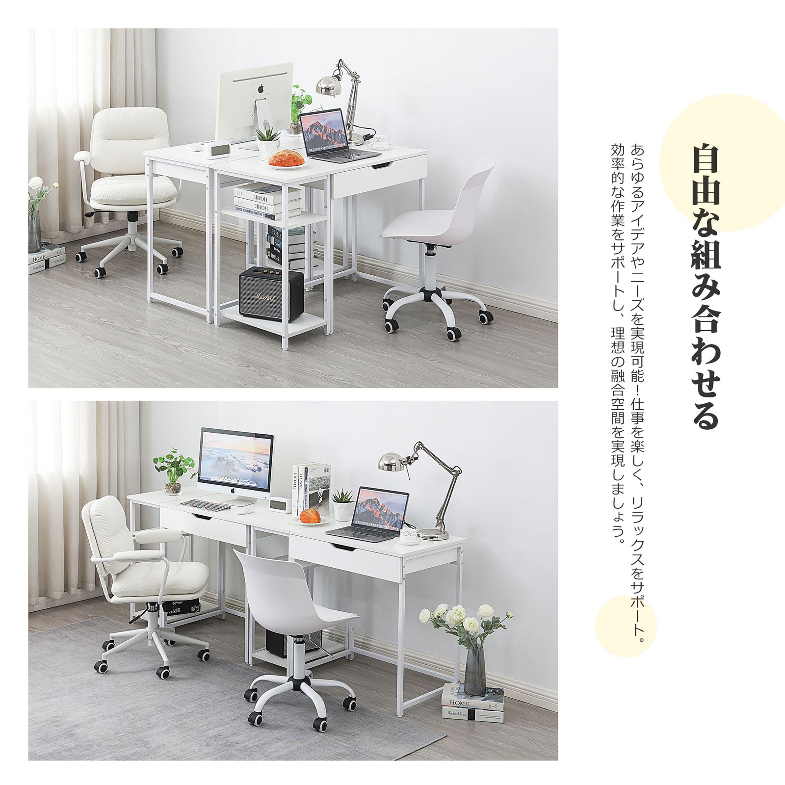 人気商品】【ホワイト】パソコンデスク 一体分割両用 引き出し付き