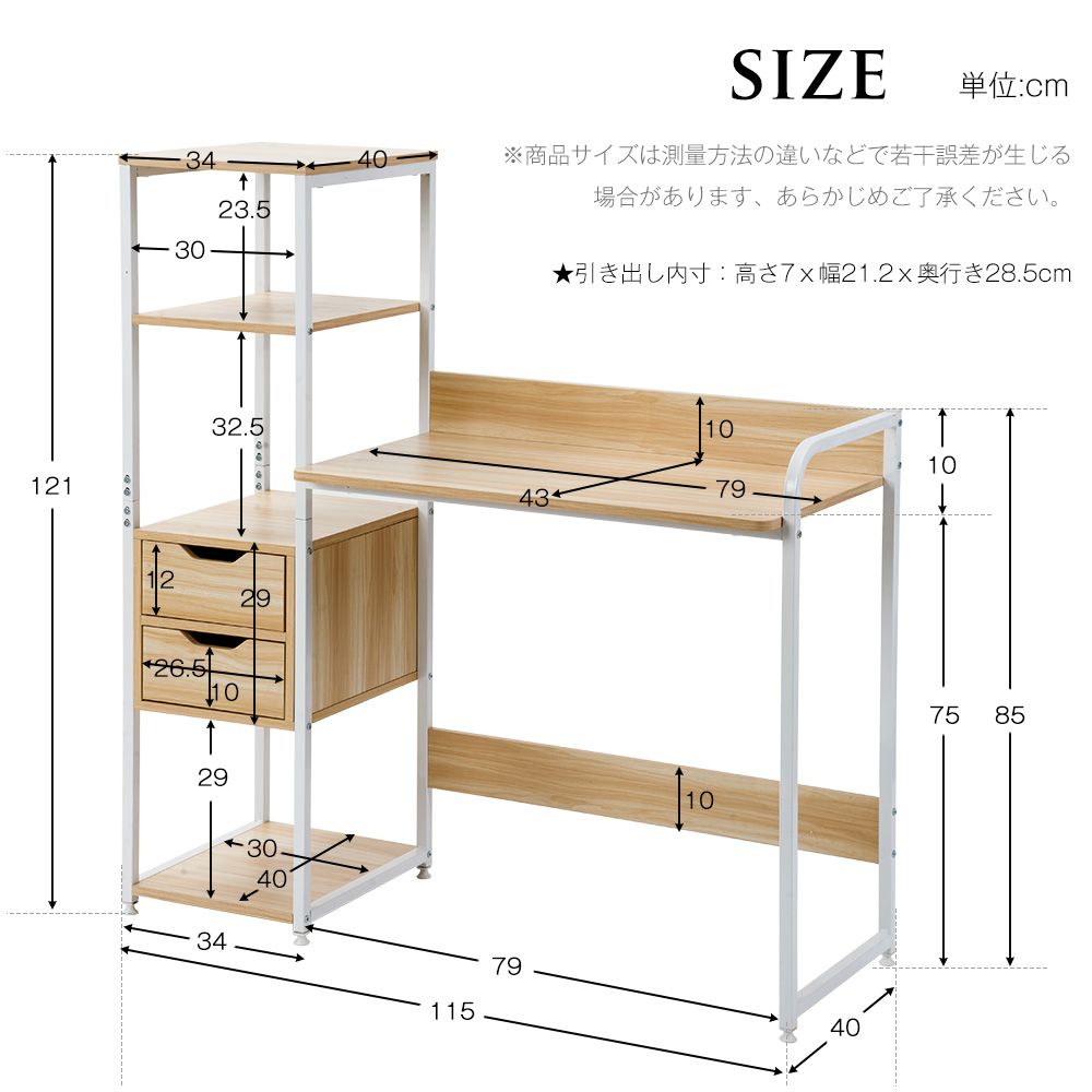 人気商品】【ナチュラル】パソコンデスク 引き出し付き 3段シェルフ付
