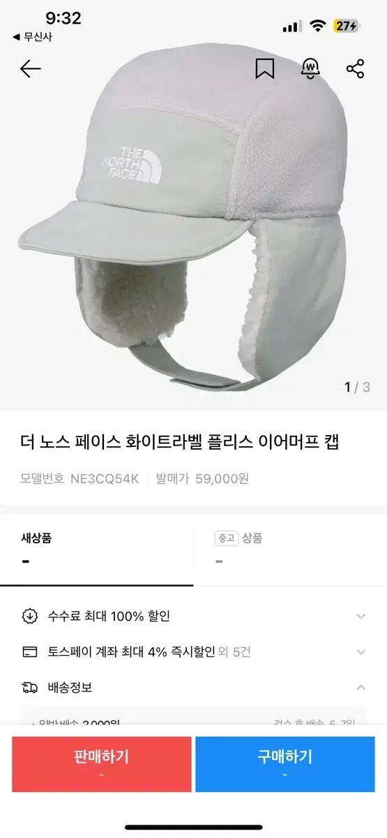 THE NORTH FACE ザノースフェイス 白 フリース フライトキャップ