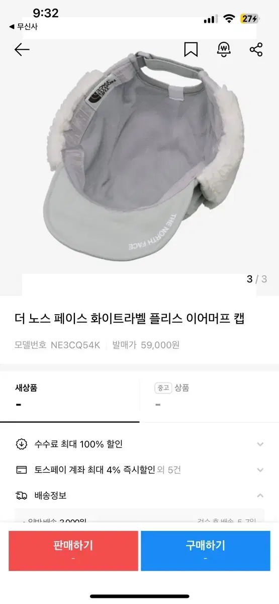 THE NORTH FACE ザノースフェイス 白 フリース フライトキャップ