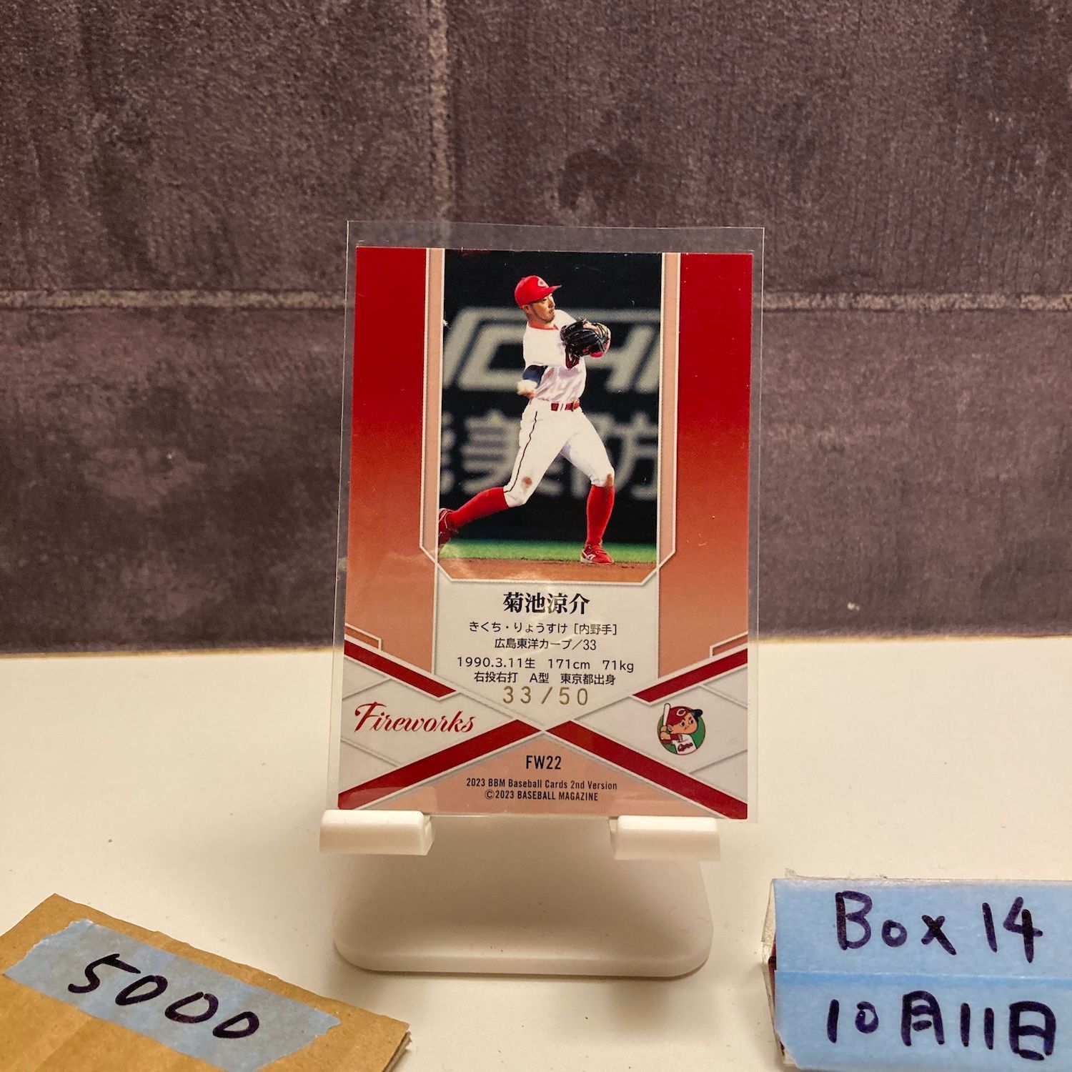 2023 BBM 菊池涼介 33/50 広島東洋カープ Fireworks Parallel カード
