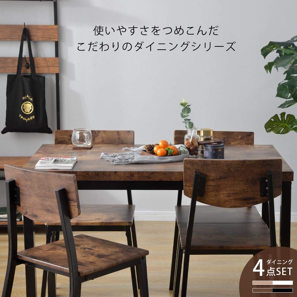 ダイニングセット 4人掛け 二人用 四人用 四角いテーブル チェア 5点